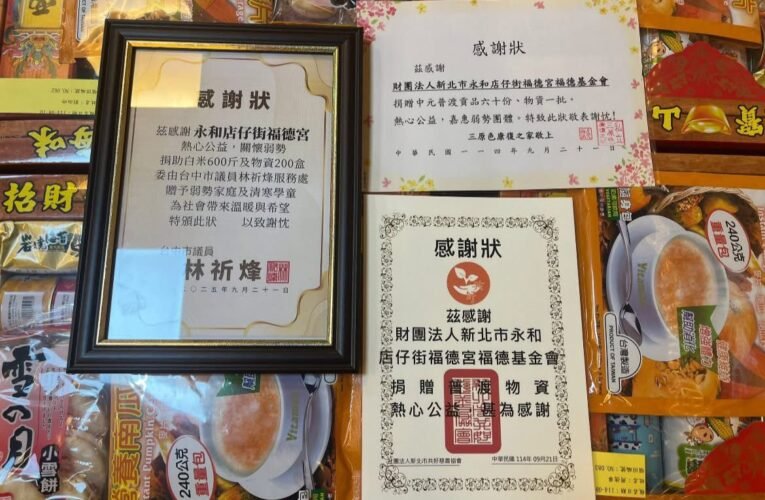 店仔街福德宮 普渡做愛心