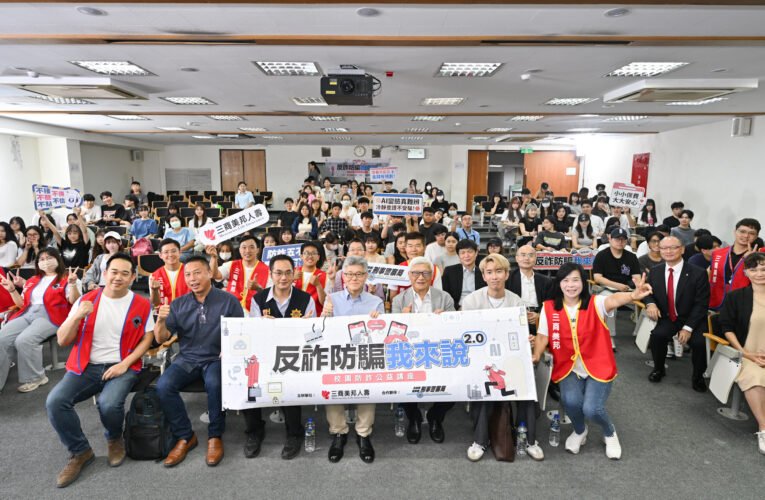 刑事警察局攜手三商美邦　實踐大學首場防詐講座熱烈登場