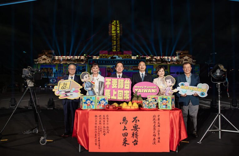 總統為國慶光雕點燈　肯定影視作品帶給國人美好記憶　體現臺灣多元、自信與開放精神