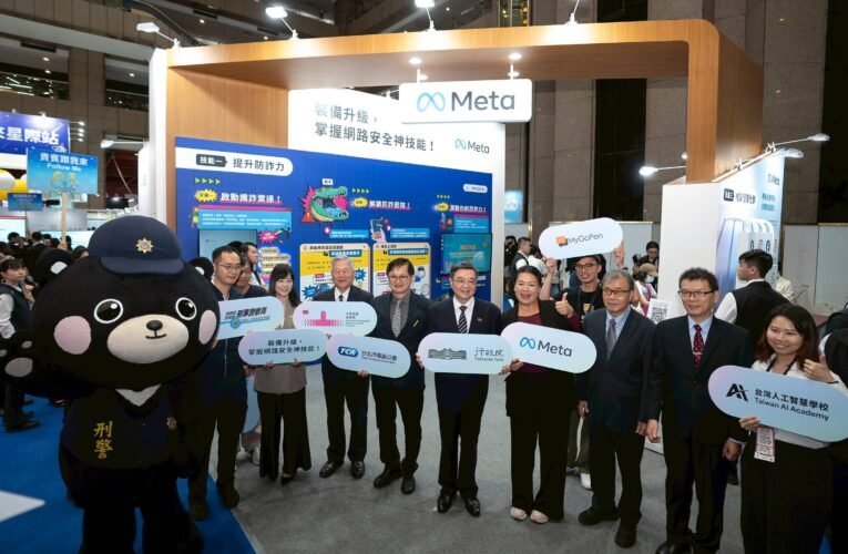 2025資訊月AI識詐體驗區登場　刑事局攜Meta推「好好用AI」強化全民防詐意識