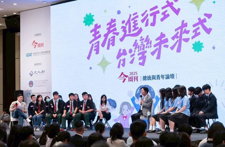總統出席《今周刊》青年論壇　盼透過政策照顧年輕人　共同努力讓未來的臺灣比現在更好