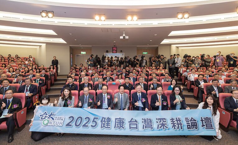 總統出席健康台灣深耕論壇　盼凝聚各界力量　持續強化臺灣醫療體系量能與永續發展