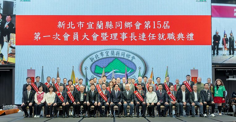 總統出席新北市宜蘭縣同鄉會會員大會　盼中央地方共同合作　持續推動宜蘭發展