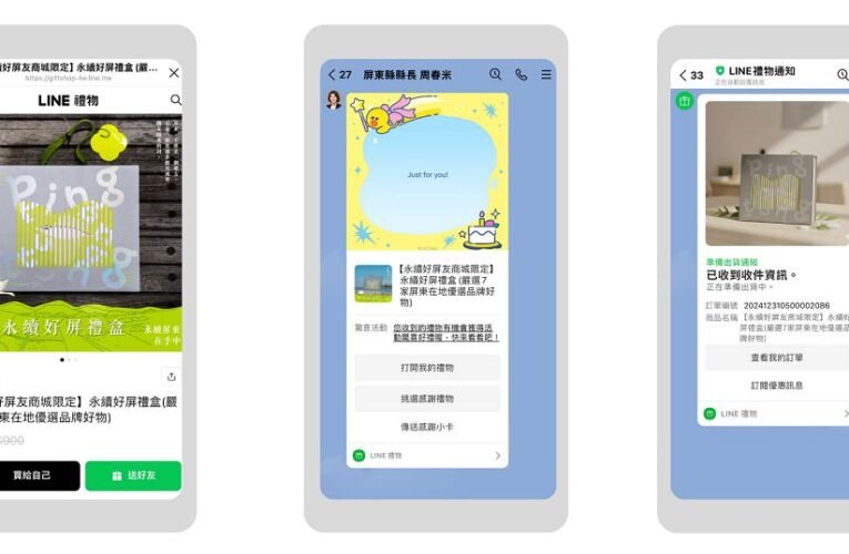 LINE 攜手屏東縣政府 推動數位創生與城市觀光發展