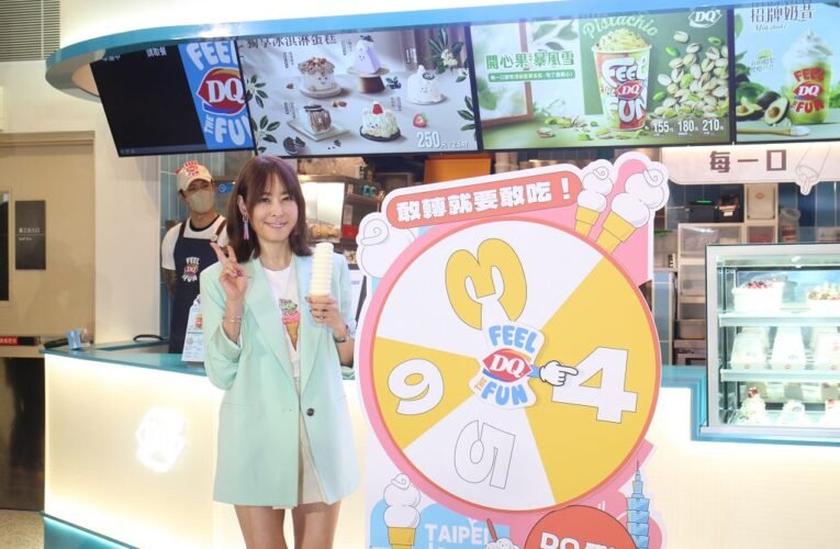 美國經典冰淇淋DQ進駐台北101　超過50款冰品滿足多元口味