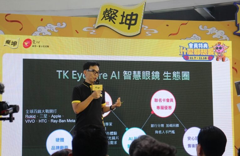 攜手蔡司、小林眼鏡、萊爾富　燦坤擴大WanDau智慧生活版圖