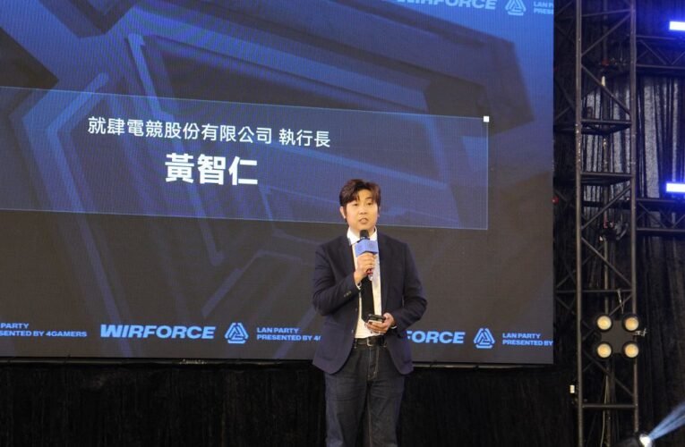 WirForce 2025台北花博園區登場　以玩家為核心打造亞洲最強科技娛樂盛會