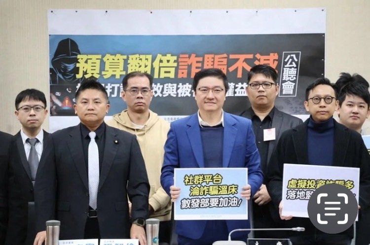 公聽會檢視反詐預算效益  刑事局公布最新數據：攔阻金額創新高117億元