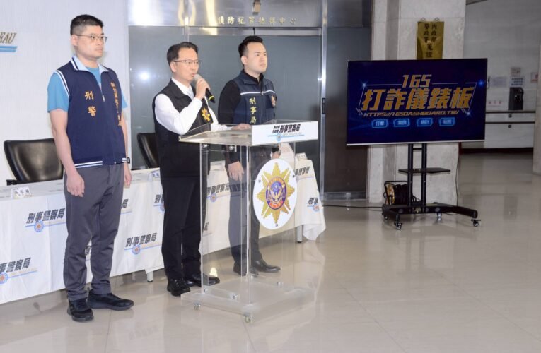 跨縣市掃蕩！刑事局偵破假投資詐騙集團　瓦解不良貸款仲介與土地代書共犯鏈