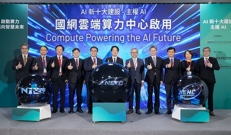 總統出席國網雲端算力中心啟用　見證邁向人工智慧島關鍵的一步