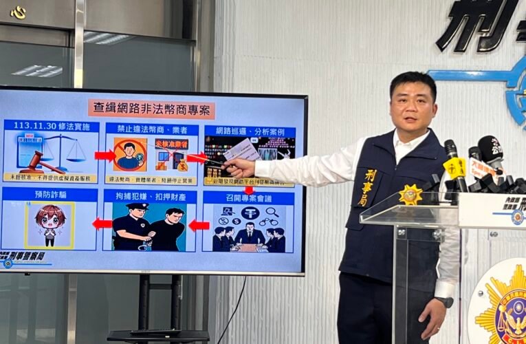 非法幣商公然攬客行騙  刑事局查扣18萬顆USDT斷洗錢金流