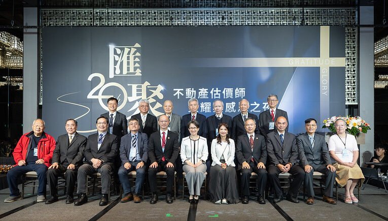 副總統出席估價師公會全聯會20周年活動　盼強化估價制度　打造更值得信賴的臺灣不動產市場