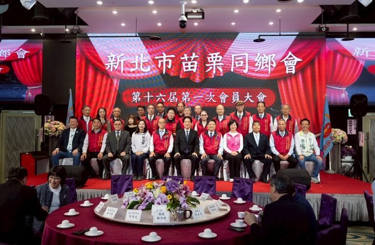 總統出席新北苗栗同鄉會大會　盼「桃竹苗大矽谷推動方案」讓未來科技發展前景可期