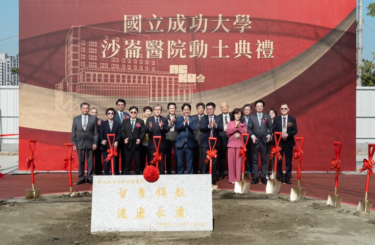成大沙崙醫院新建工程動土　總統期許成為帶動南臺灣醫療創新的重要智慧健康聚落