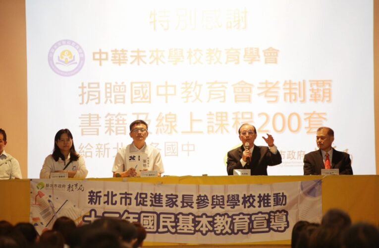 新北12年國教宣導千人湧入家長座談　張明文：選方向比努力更重要