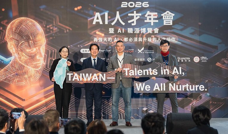 總統出席AI人才年會　強調政府會積極協助百工百業導入AI與培育人才 以厚植國家競爭力