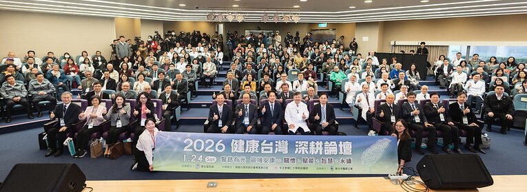 總統出席健康台灣深耕論壇　盼透過健康台灣深耕計畫改善醫療環境　讓醫療永續發展