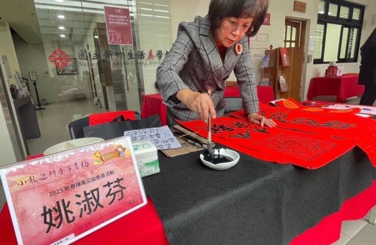 捐發票送春聯！歡迎大小朋友1月31日到竹美館 參與「馬騰富貴．迎祥集福」活動