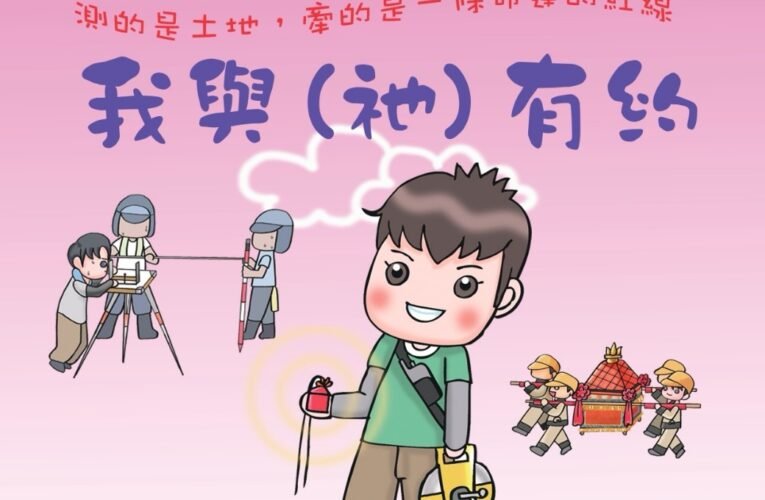 中山地政115年首季藝文展登場　藝術家賴又瑄、RU RU聯手展出