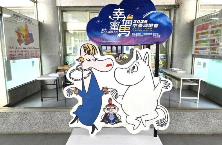 2026中台灣燈會暖身亮相　姆明一族陪台中迎接幸福新春