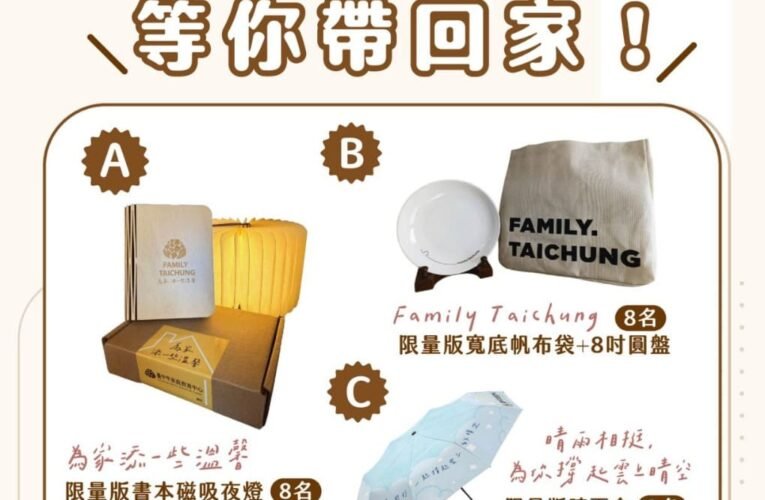 《為爸爸加油》系列熱映中　看影片送祝福抽實用好禮