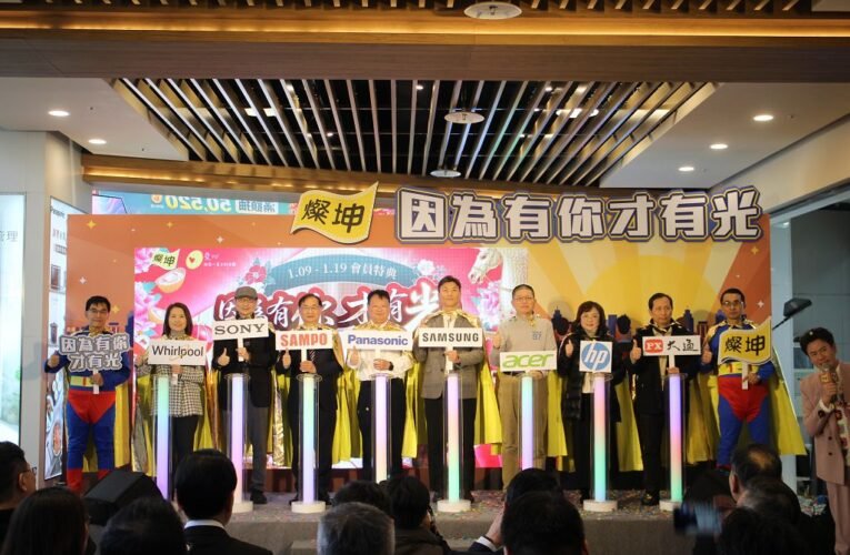 因為有你才有光　燦坤會員特典新年優惠開跑