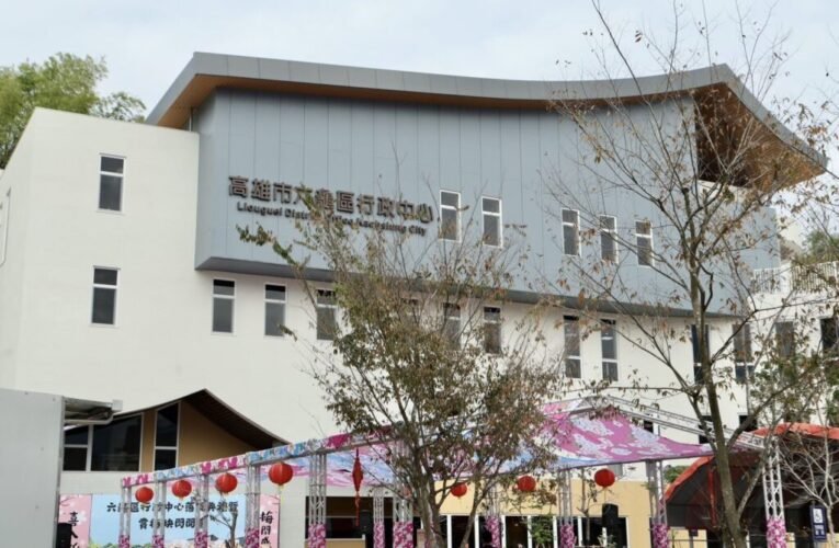 六龜區行政中心落成啟用　陳其邁：打造防災、行政與文化兼具新地標