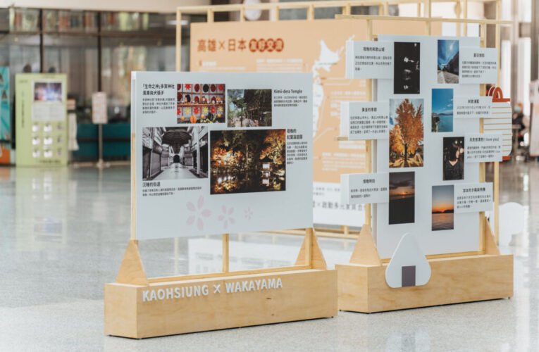 深化台日城市交流 高雄與和歌山「城市照片特展」雙城登場