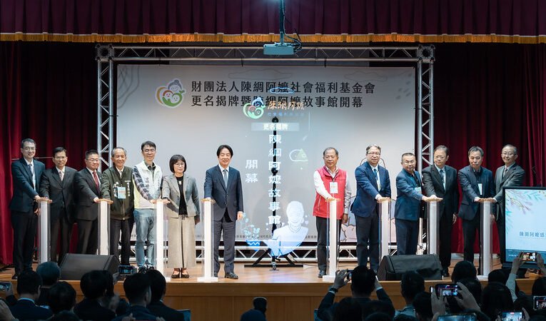 總統出席陳綢阿嬤社福基金會更名及故事館開幕　強調持續強化公私協力　讓孩童獲得完整支持與照顧