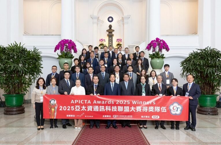總統接見亞太資通訊科技聯盟大賽獲獎代表隊　肯定臺灣研發與創新實力刷新大會紀錄