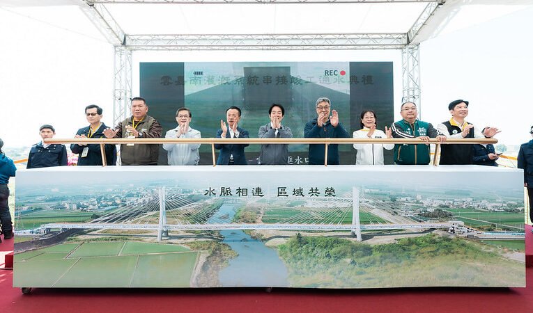 雲嘉南灌溉系統串接工程計畫竣工通水　總統盼強化水資源調度韌性　確保民生、農業、產業用水穩定