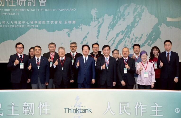總統出席「台灣總統直選三十週年與民主韌性研討會」　強調臺灣必須堅持民主　確保國家安全與民主永續