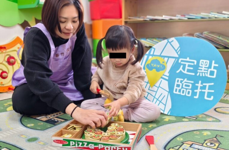 竹市「定點臨托」開放線上預約 高虹安市長：智慧托育再升級！