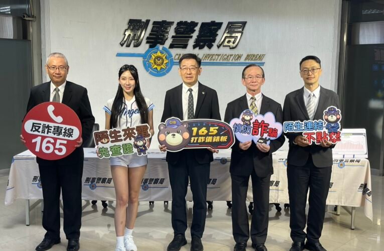 假賣場連結、假客服雙重設局　刑事局籲見「金流驗證」立即停手