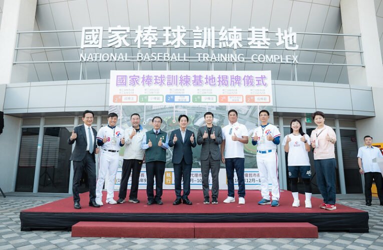 總統為「國家棒球訓練基地」揭牌　盼公私協力促進國際交流　讓臺灣棒球再創高峰