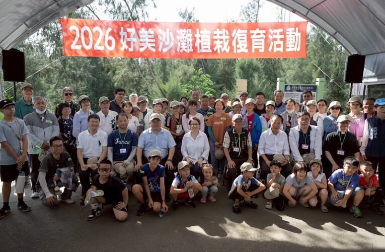副總統出席海灘植栽復育活動　籲提升國人對土地復育的認識　讓環境永續發展