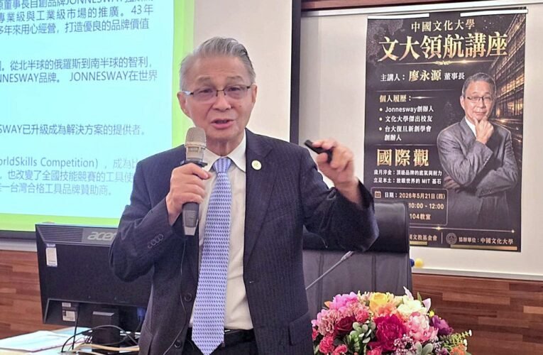 「文大領航講座」聚焦國際觀！傑出校友廖永源分享台灣品牌如何走向世界