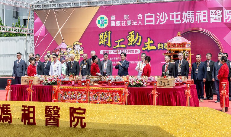 總統出席白沙屯媽祖醫院動土典禮　盼完善苗栗醫療量能　落實「健康台灣」願景