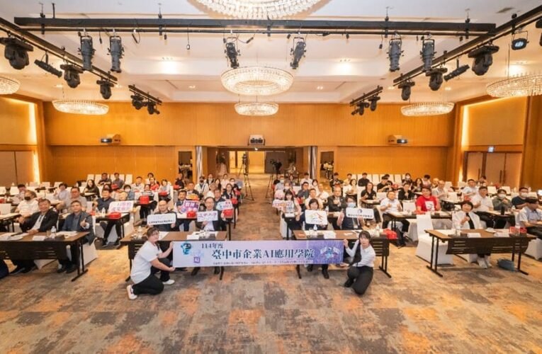 中市推動特登工廠AI轉型　助產業智慧升級