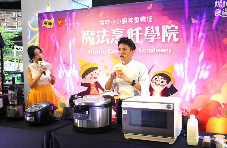 燦坤熱鬧舉辦「小小廚神」　親子共廚迎接母親節
