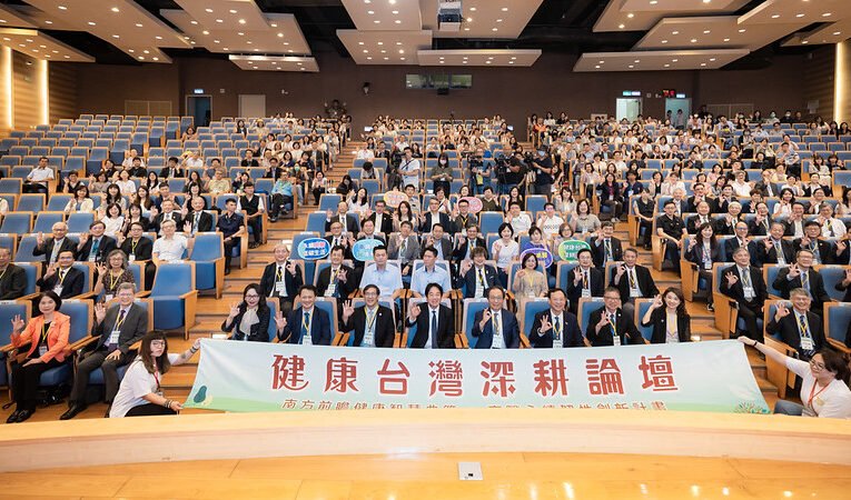 總統出席健康台灣深耕論壇　盼與社會各界共同打造健康、繁榮、幸福且民主的臺灣