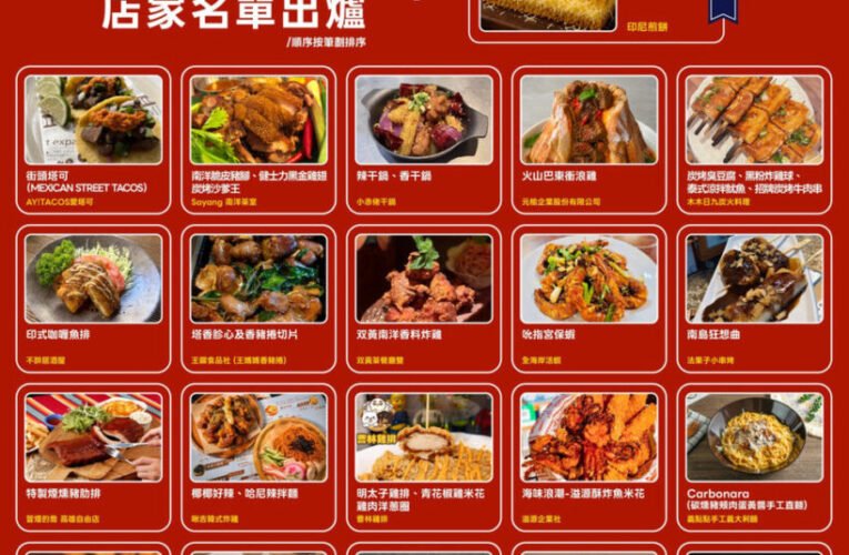 高雄下酒菜20強進駐啤酒音樂節　周子瑜、RAIN開唱助攻演唱會經濟