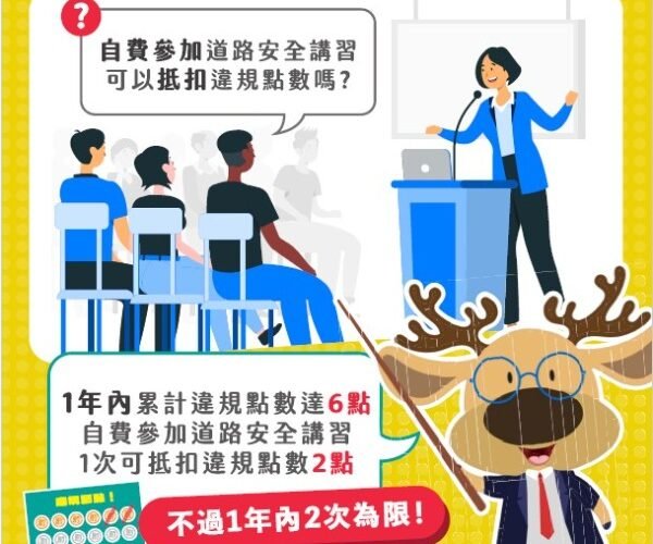 新北市7月交通違規記點大幅下降