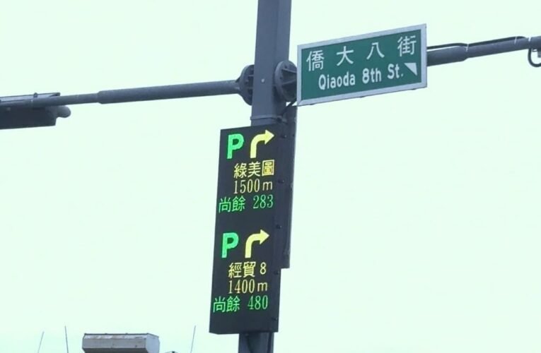 台中國際會展中心交通再優化　43面導引標誌與千格機車位同步到位