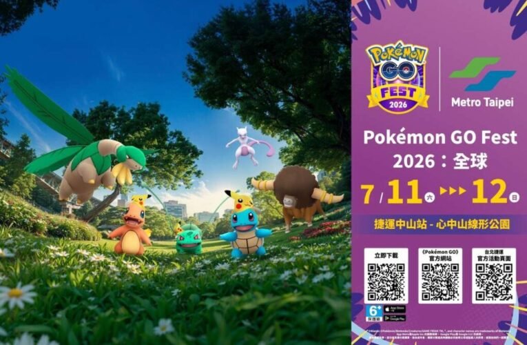 「Pokémon GO Fest 2026：全球」 心中山變身寶可夢主題場域 推出「超夢」打卡亮點
