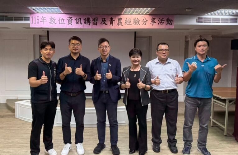 中市推AI農業課程「AI For Farmer」　攜清水農會打造智慧農業新模式
