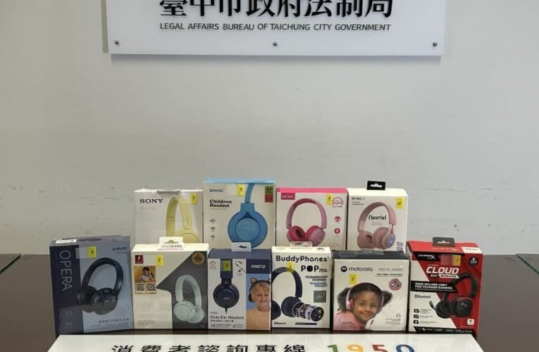 中市府抽驗兒童耳機　塑化劑與雙酚A檢測結果公布