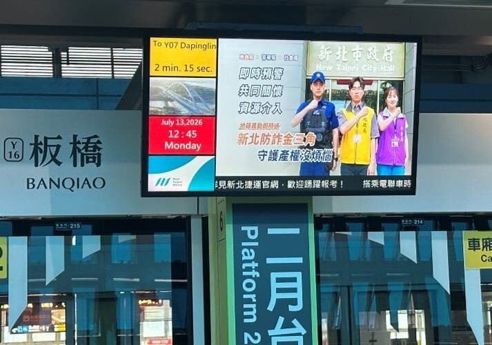 新北跨機關聯手攔阻詐騙　守住七旬婦700萬元不動產