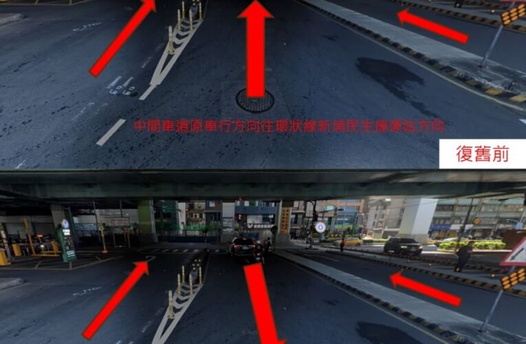 新北新埔民生站前機車左轉待轉區復舊工程於7/29夜間進行施工　7/30日起恢復通行