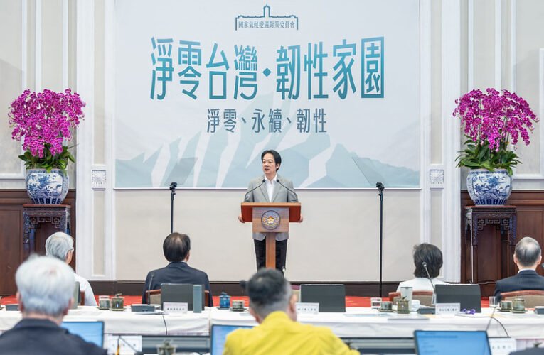 總統主持氣候變遷對策委員會第8次委員會議　期盼透過三項核心戰略　讓臺灣永續發展